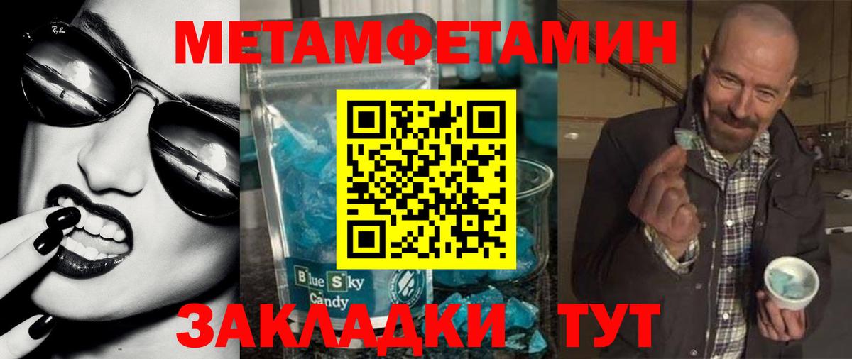 Зеленогорск  АМФЕТАМИН 98%  Вход с VPN 
