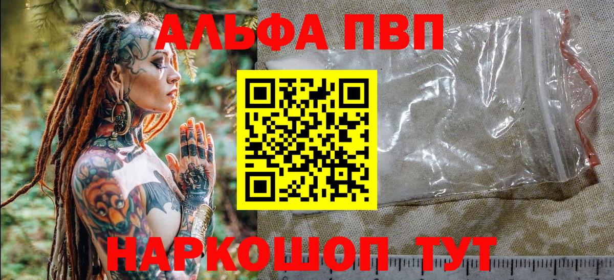 Alpha PVP СК КРИС Зеленогорск
