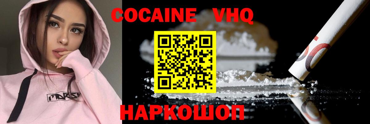 Кокаин Колумбийский Зеленогорск