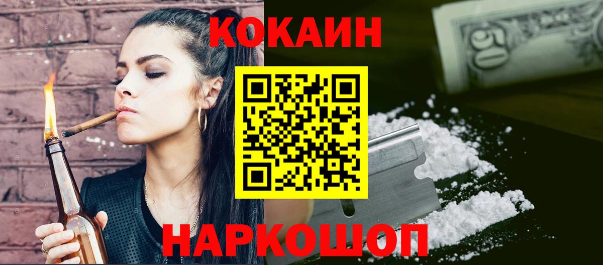 Зеленогорск  COCAIN VHQ  Вход с VPN  COCAIN  Кокаин 99% 