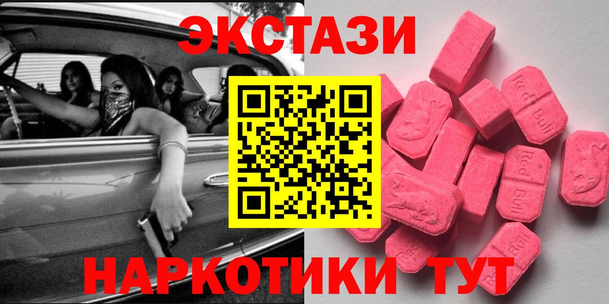 Экстази  Ecstasy Punisher  Вход с VPN  Экстази Punisher  Зеленогорск 