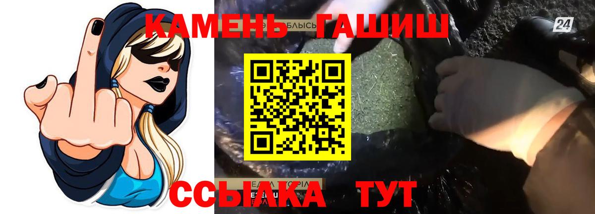 Зеленогорск  ГАШИШ  Гашиш hashish  Вход с VPN  закладки  ГАШ ice o lator 