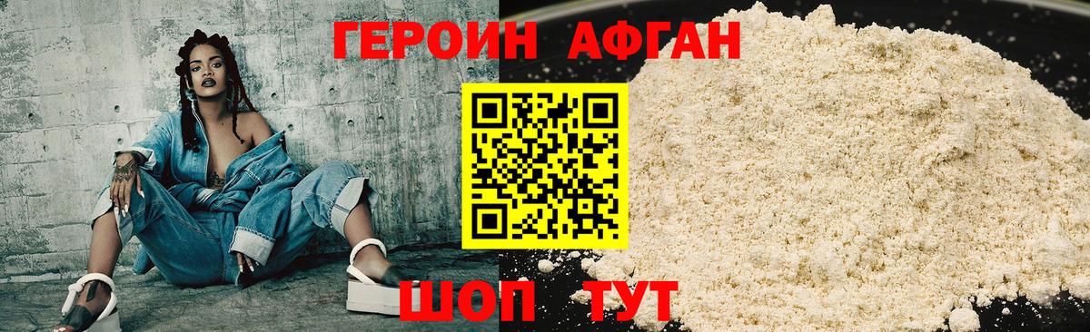 Зеленогорск  Героин герыч  ГЕРОИН  Вход с VPN 