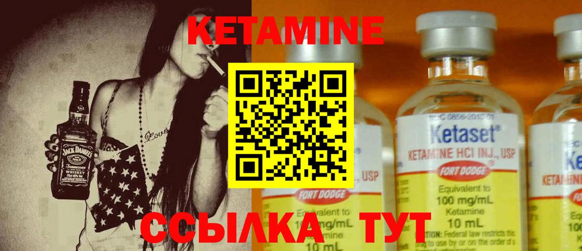 Кетамин ketamine Зеленогорск