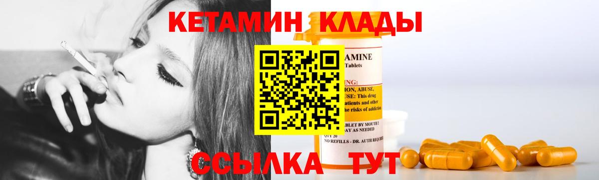 КЕТАМИН ketamine  Вход с VPN  OMG зеркало  Зеленогорск  КЕТАМИН ketamine 