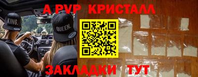 альфа пвп Кандалакша