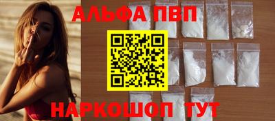 альфа пвп Кандалакша