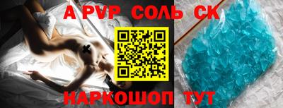 альфа пвп Кандалакша