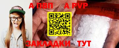 альфа пвп Кандалакша