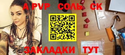 альфа пвп Кандалакша