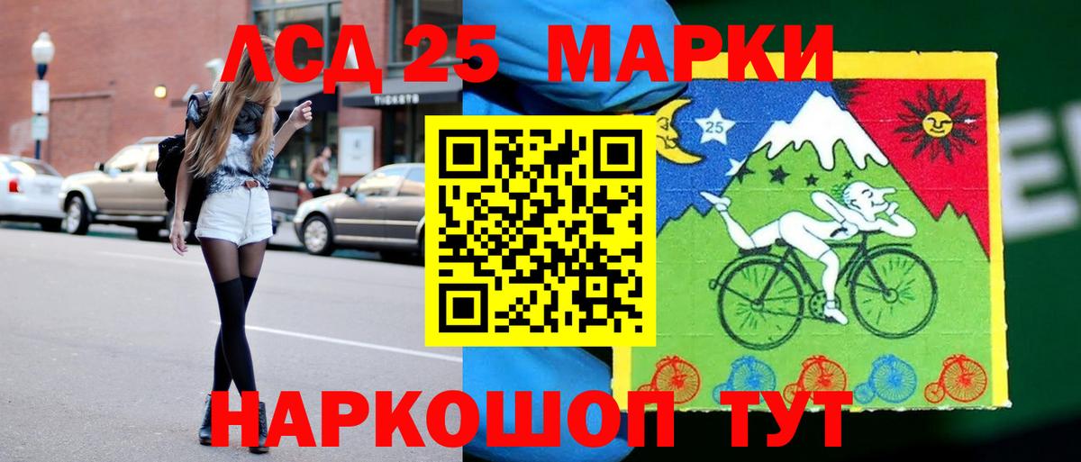 Лсд 25 экстази кислота Зеленогорск