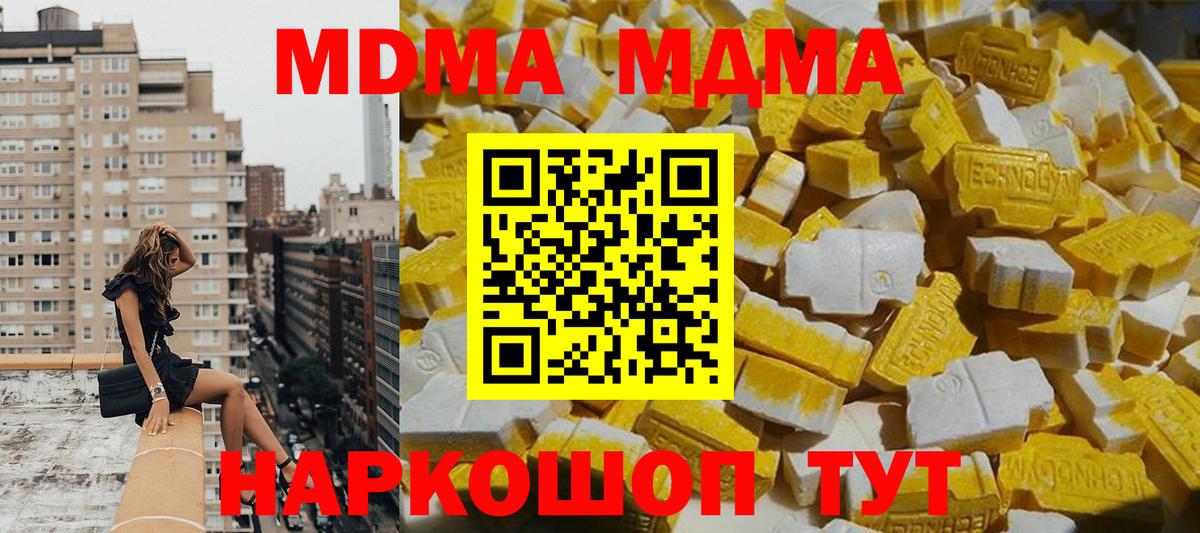 МДМА кристаллы Зеленогорск