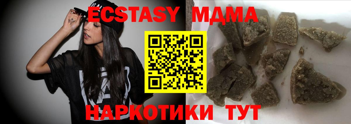 MDMA Molly  Вход с VPN  MDMA crystal  Зеленогорск 