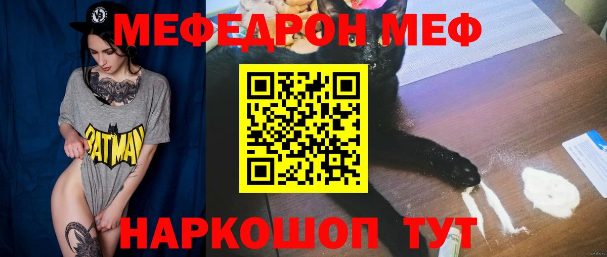 Меф Зеленогорск