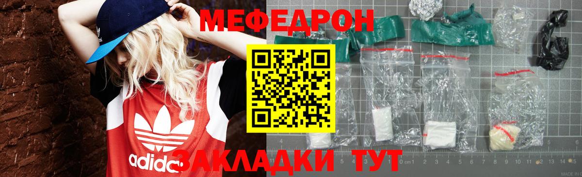 Каннабис  Зеленогорск  ГАШИШ  Вход с VPN  ГАШ  Меф МЯУ МЯУ   Мефедрон  A-PVP СК кристаллы 