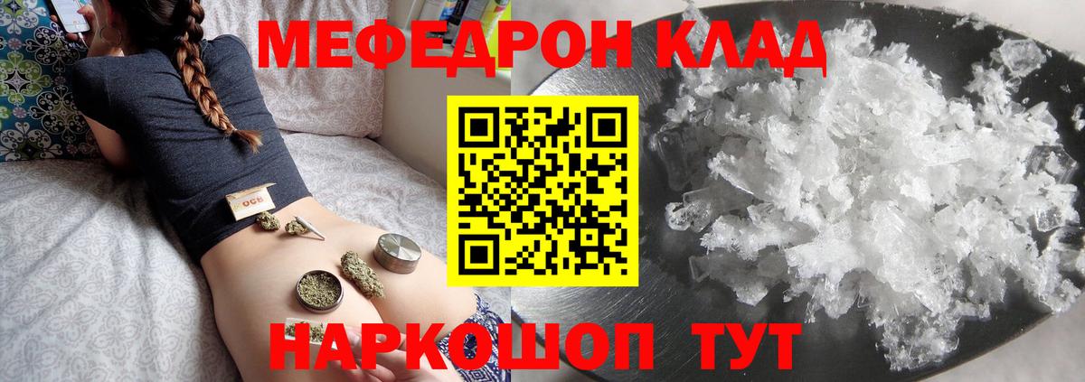 МЯУ-МЯУ  МЯУ-МЯУ мяу мяу  Меф  Вход с VPN  Зеленогорск 