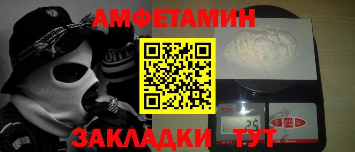 Зеленогорск  МЕТАМФЕТАМИН Methamphetamine  Вход с VPN 