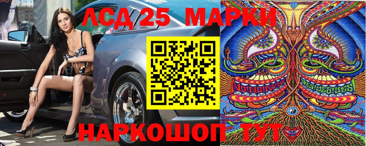 Марки 25I-NBOMe 1500мкг Зеленогорск