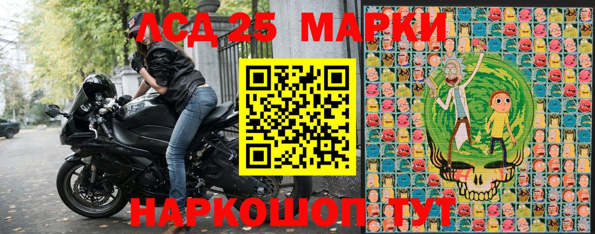 Марки NBOMe  Наркотические марки 1500мкг  Вход с VPN  Наркотические марки 1500мкг  Зеленогорск 